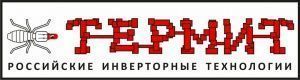 ТЕРМИТ