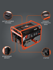 Бензиновый генератор PATRIOT GRS 6700 C 476102105 4-х тактный фото