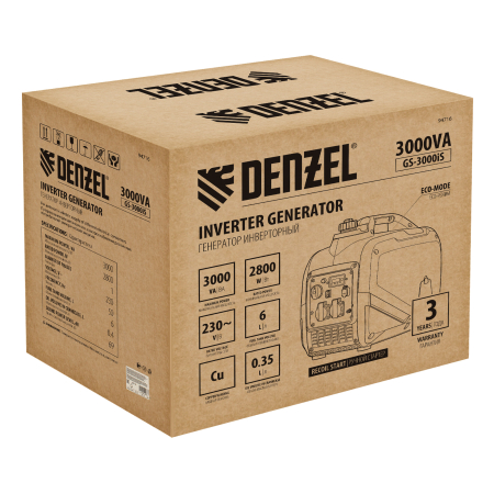 Бензиновый генератор  GS-3000iS