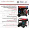 Дизельный генератор  DS 7500 A ES