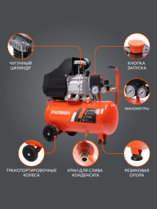 Поршневой компрессор PATRIOT EURO 24-240 K фото