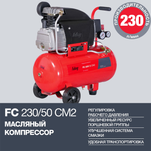 Поршневой компрессор Fubag FС 230/50 CM2 61431379 фото