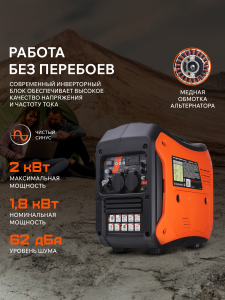 Бензиновый генератор PATRIOT iGX 2000 471102320 мини фото