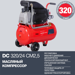Поршневой компрессор Fubag DC 320/24 CM2.5 29838182 фото