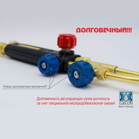 Резак пропановый Р1 "Донмет" 142П 6/6 Резак пропановый Р1 "Донмет" 142П 6/6