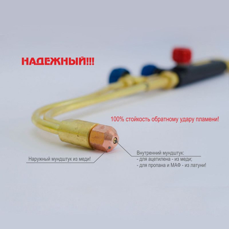 Резак пропановый Р1 "Донмет" 142П 6/6 Резак пропановый Р1 "Донмет" 142П 6/6