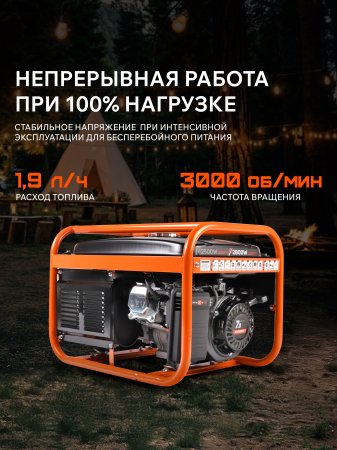 Бензиновый генератор  GRS 3500 E