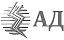 АД АД