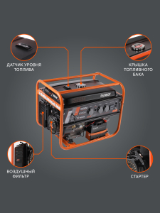 Бензиновый генератор PATRIOT GRS 6500 E 476102271 4-х тактный фото