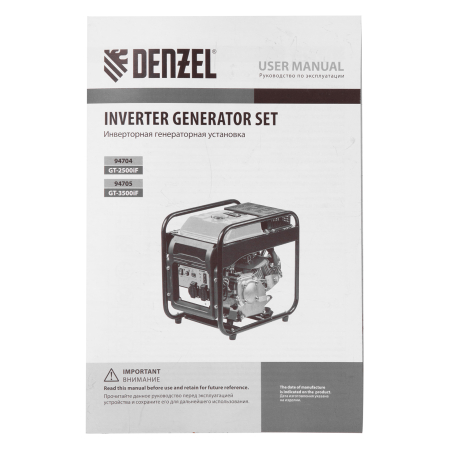 Бензиновый генератор  GT-3500iF