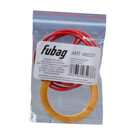 Сервисный набор FUBAG OLSR180 для арт. 646081/646082/646068/646069