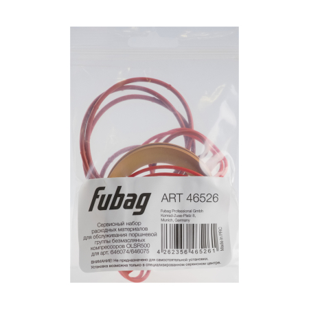 Сервисный набор FUBAG OLSR500