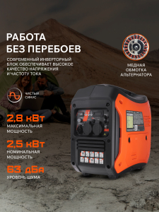 Бензиновый генератор PATRIOT iGX 2800 471102328 4-х тактный фото