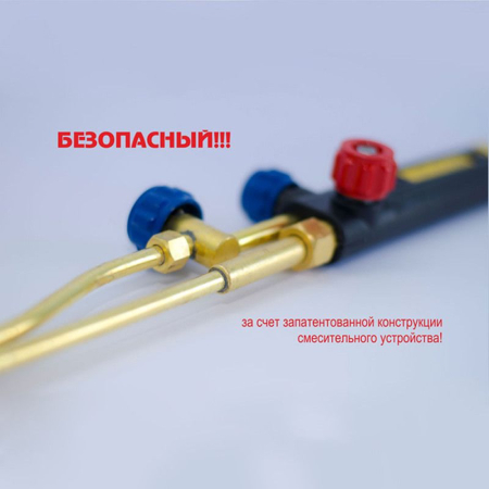 Резак пропановый Р1 "Донмет" 142П 6/6 Резак пропановый Р1 "Донмет" 142П 6/6