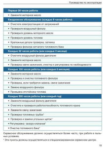 Бензиновый генератор ТСС SGG 2800EN 060004 синхронный фото