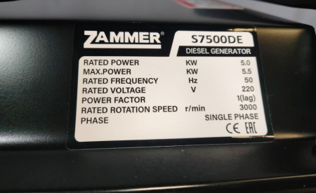 Дизельный генератор  S7500DE