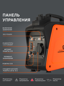 Бензиновый генератор PATRIOT GP 1000 i 474101025 фото