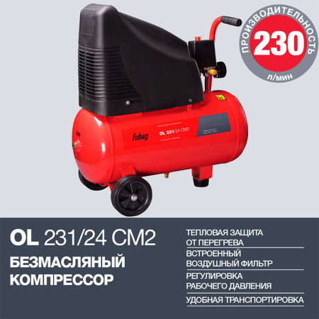Поршневой компрессор  OL 231/24 CM2